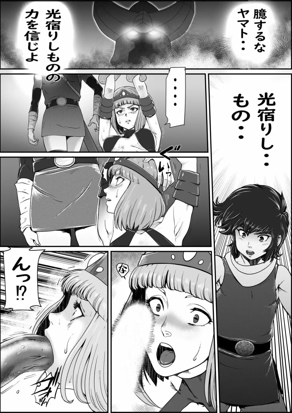 ゴッドマジンガー外伝 ブスのシャーマン（仮） - page51