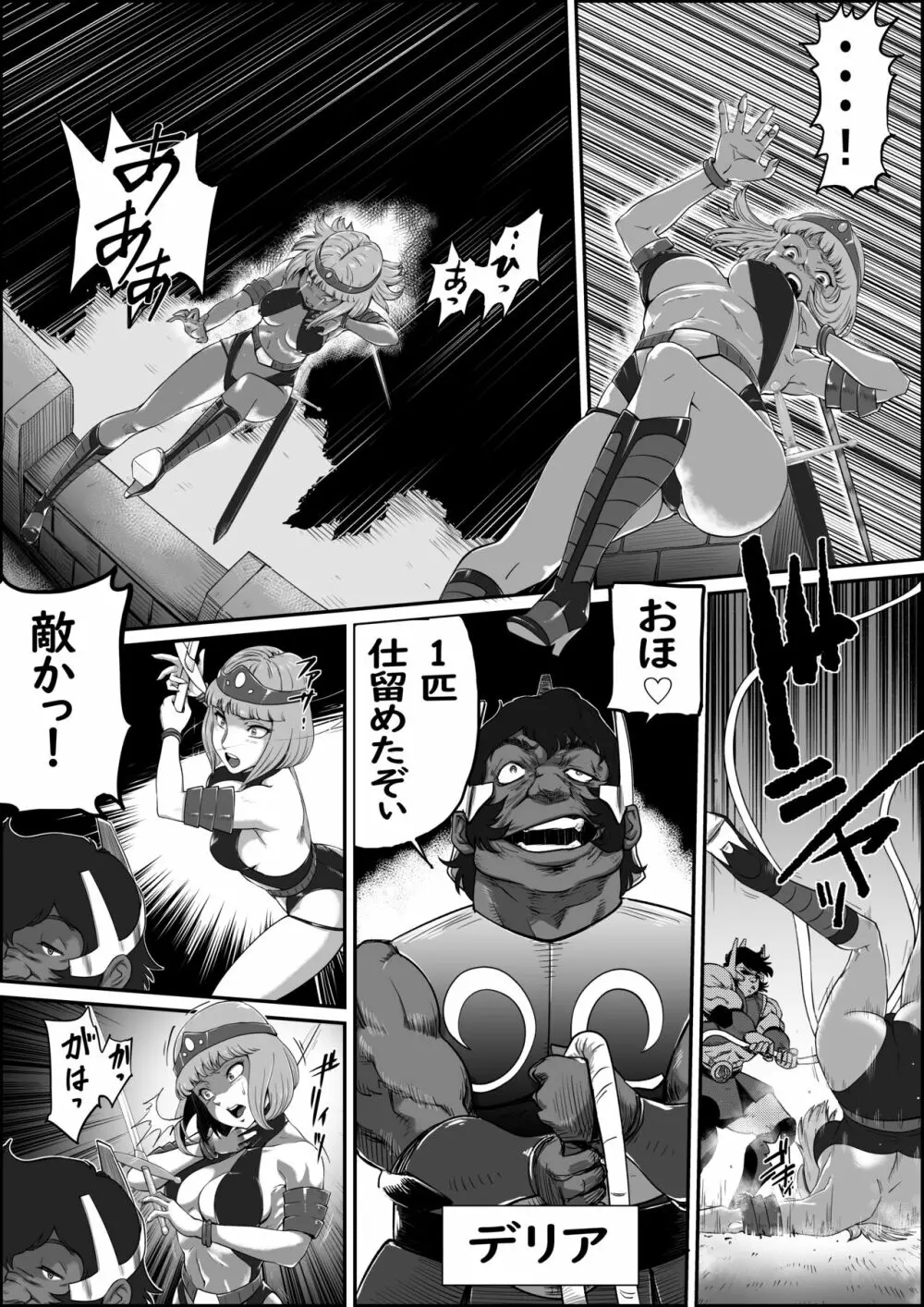 ゴッドマジンガー外伝 ブスのシャーマン（仮） - page9