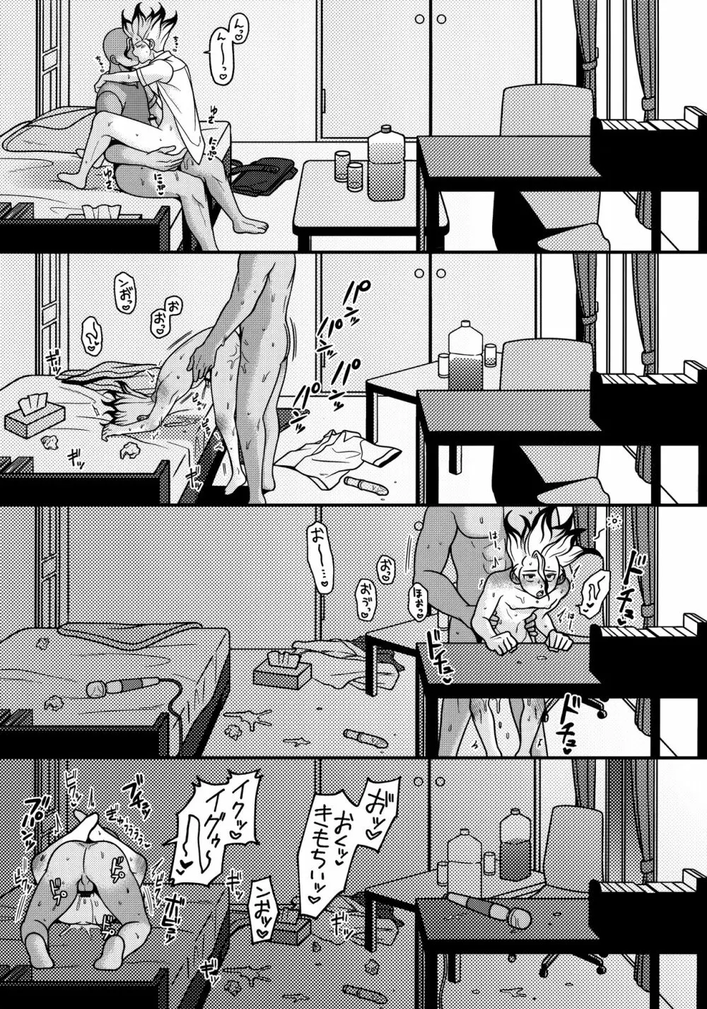 夏休み創作日記 - page14