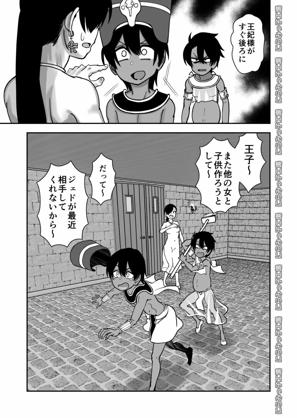 親友じゃなくてメスでした - page41