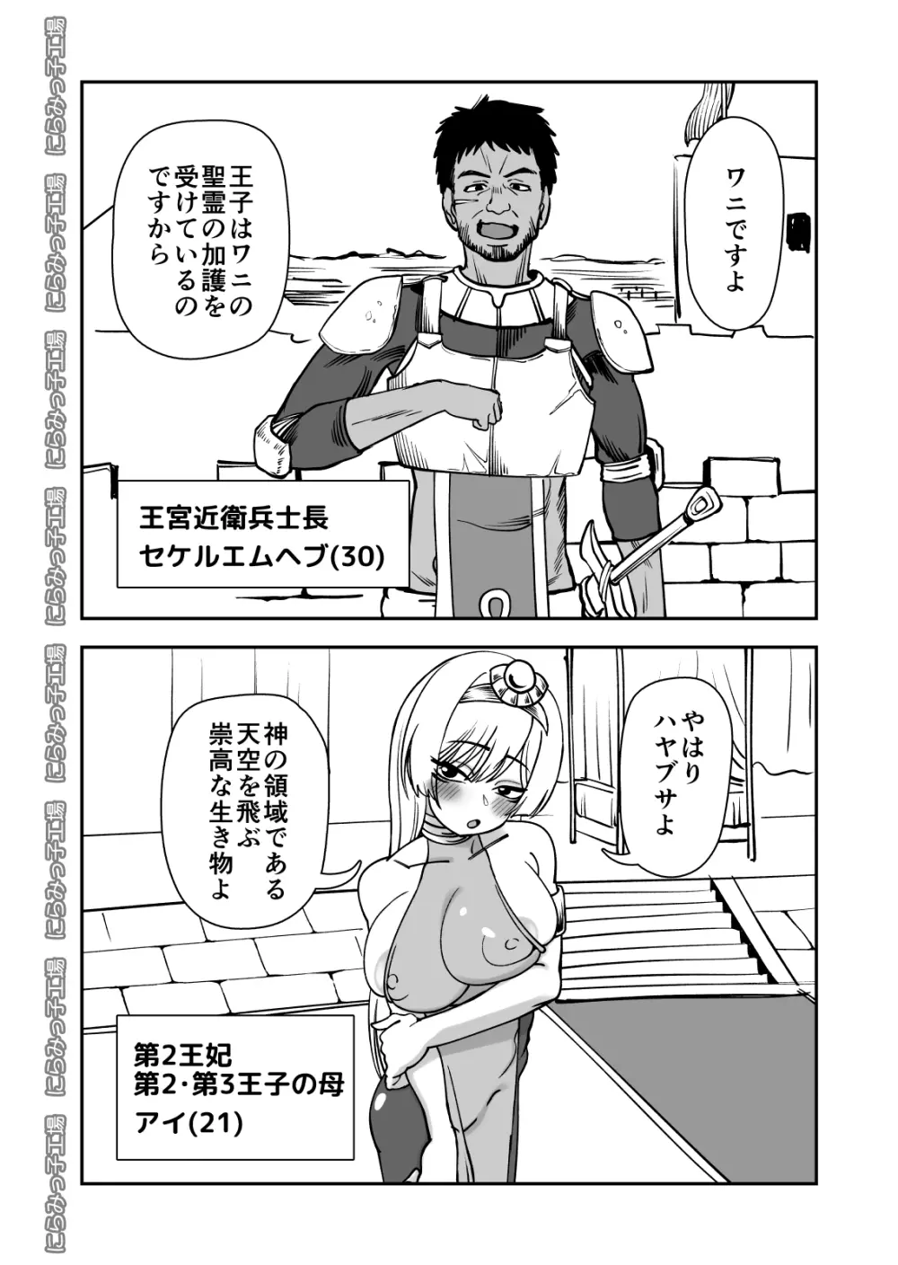 親友じゃなくてメスでした - page46