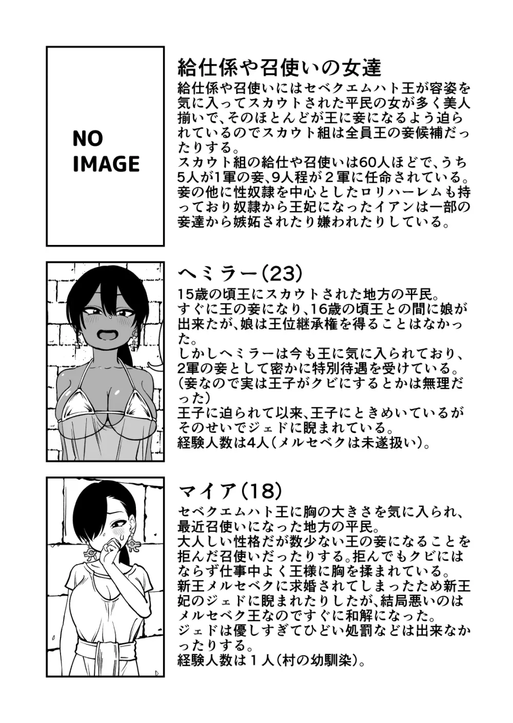 親友じゃなくてメスでした - page52