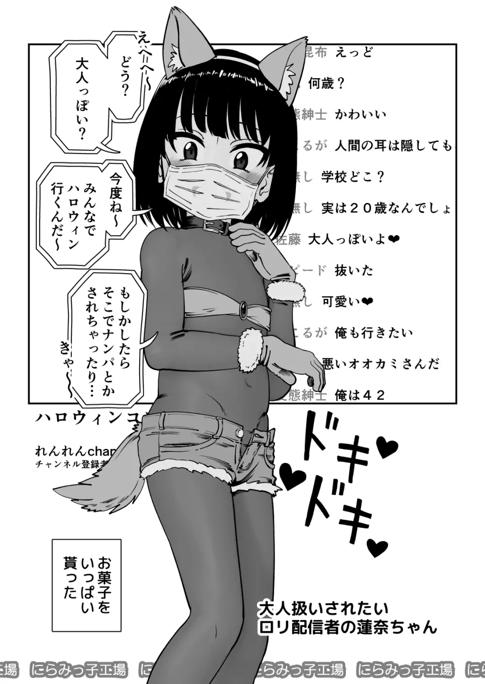 飛び級先輩じゃダメですか? - page42