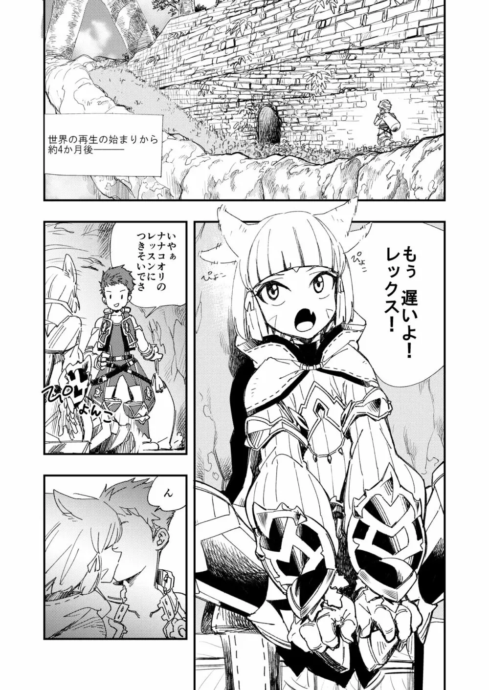 NEAREST - page4