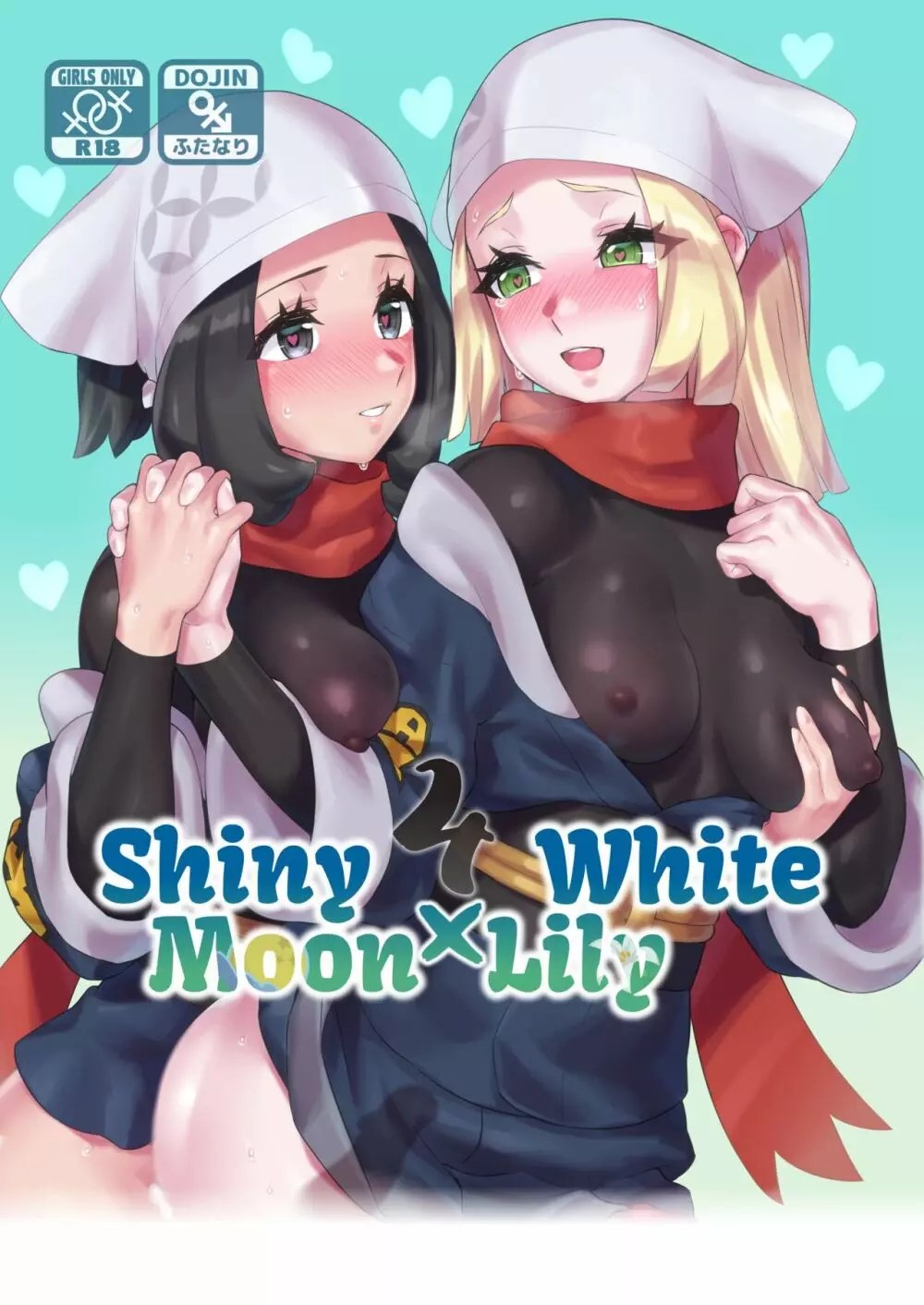 ShinyMoon x WhiteLily 4 - page1