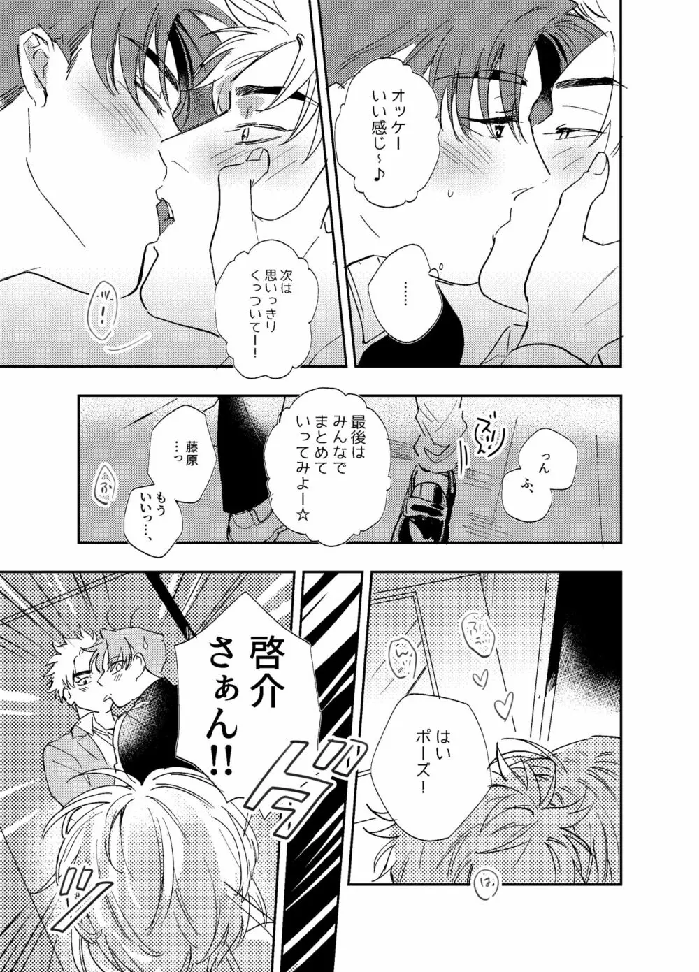 きっと悪夢に違いなR！ - page10