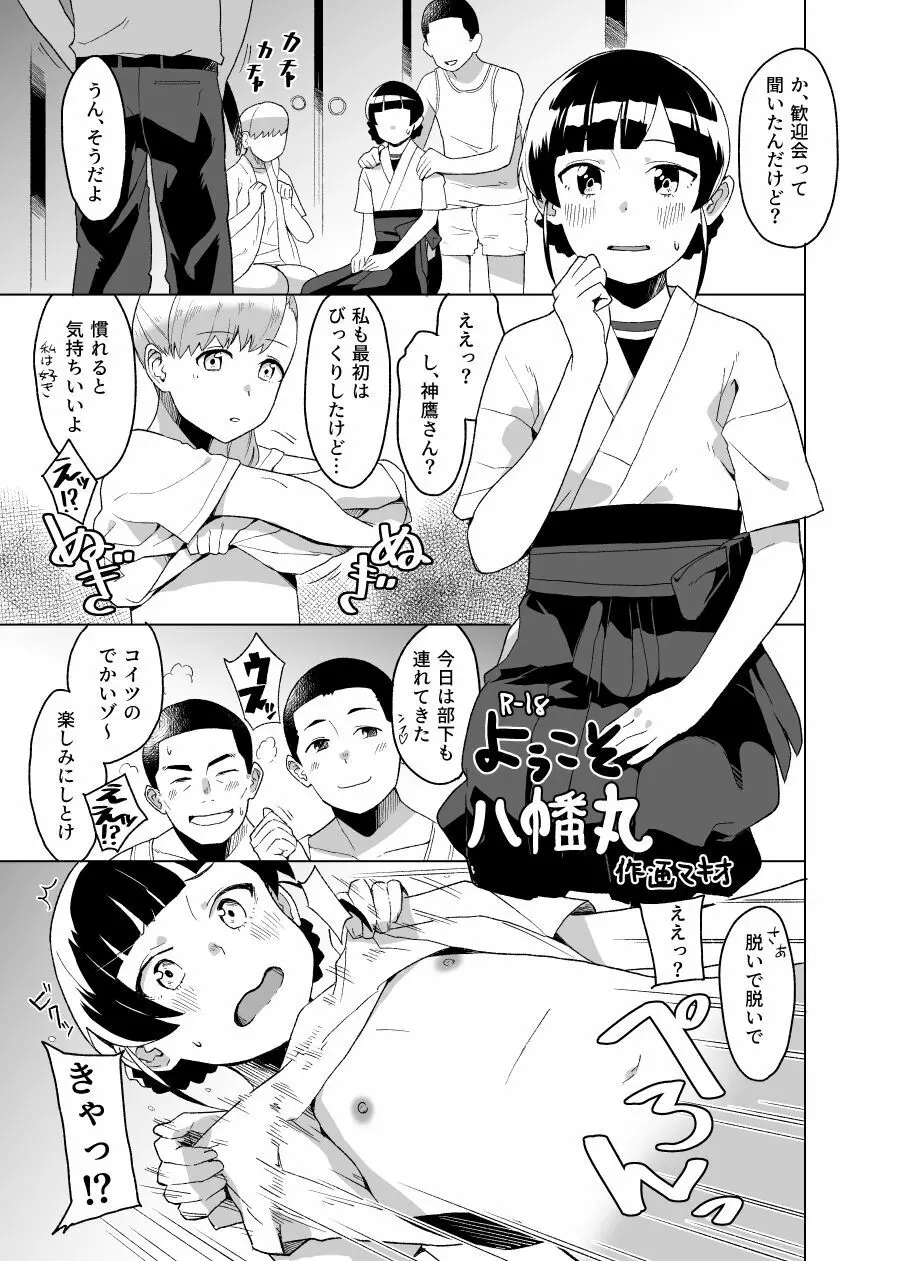 おくりもの - page7