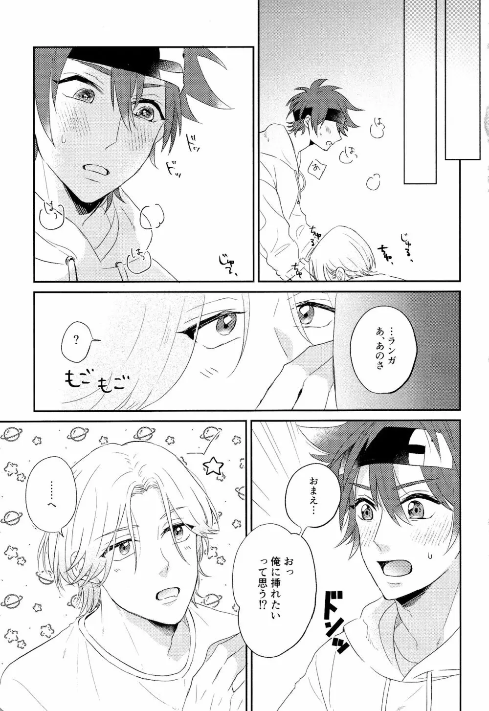 君のためにできること - page14