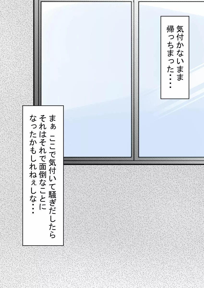 STOP店 総集編2 - page260