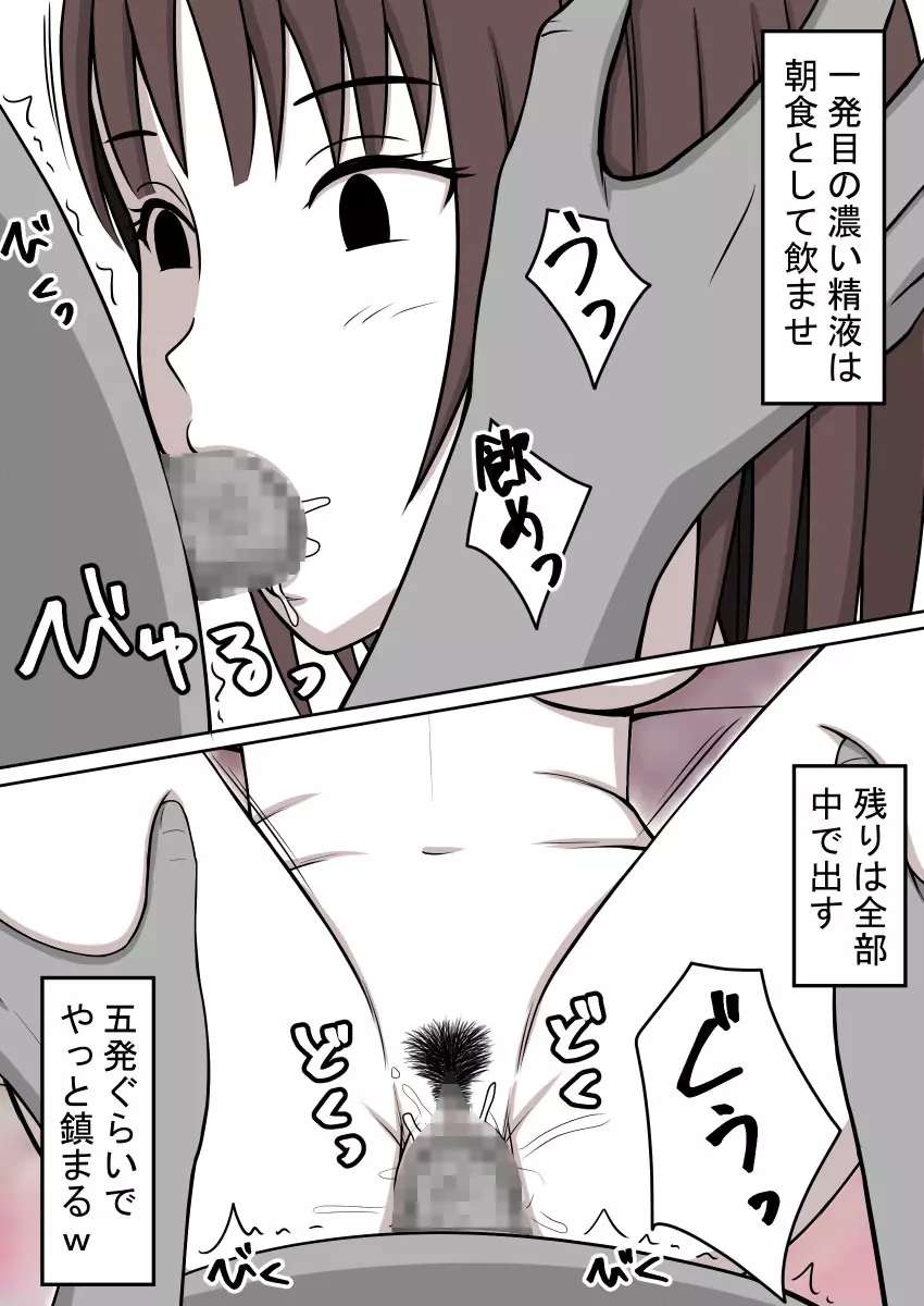 STOP店 総集編2 - page346