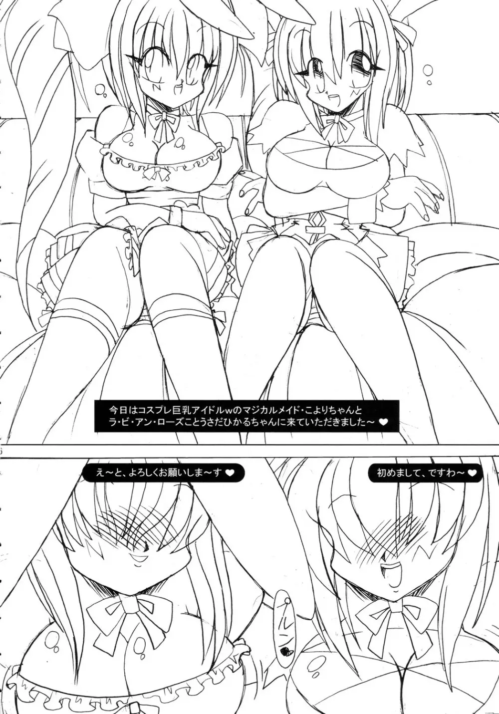 こようさ - page6