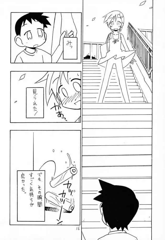 ランジェリー 2001 - page15