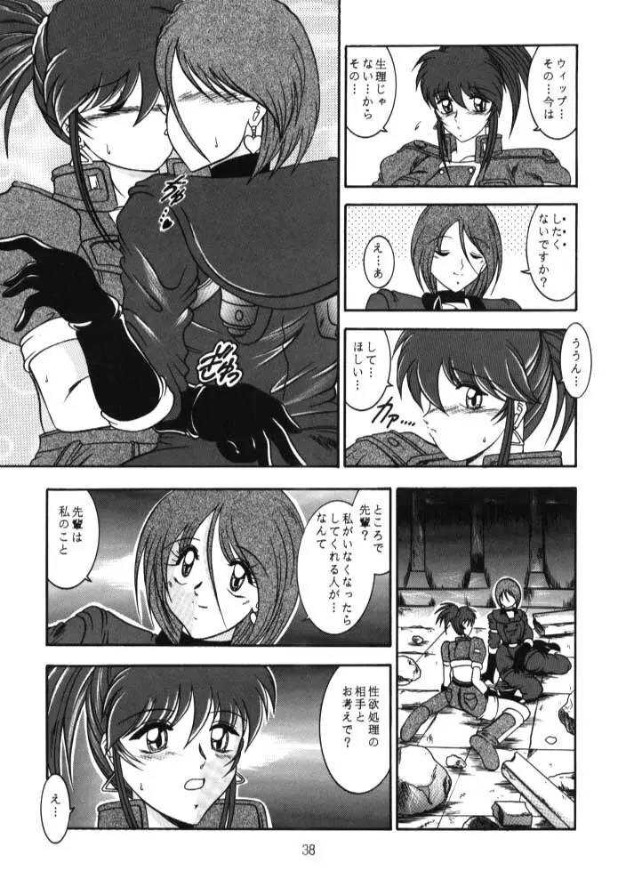 ラブひな子 2 - page37