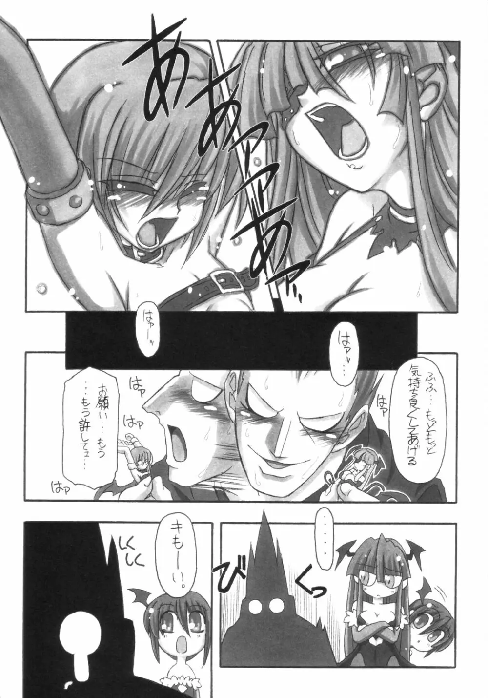 PVC プリティ！！ ヴェリ！！ キュート！！ - page17