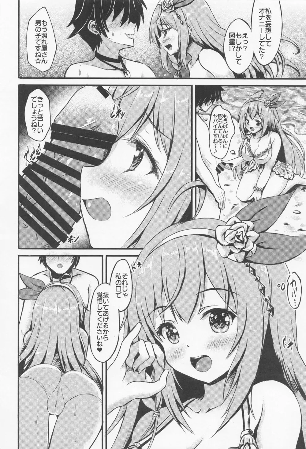 プリコネ同人総集編 オナカいっぱいになるまで♥ - page11