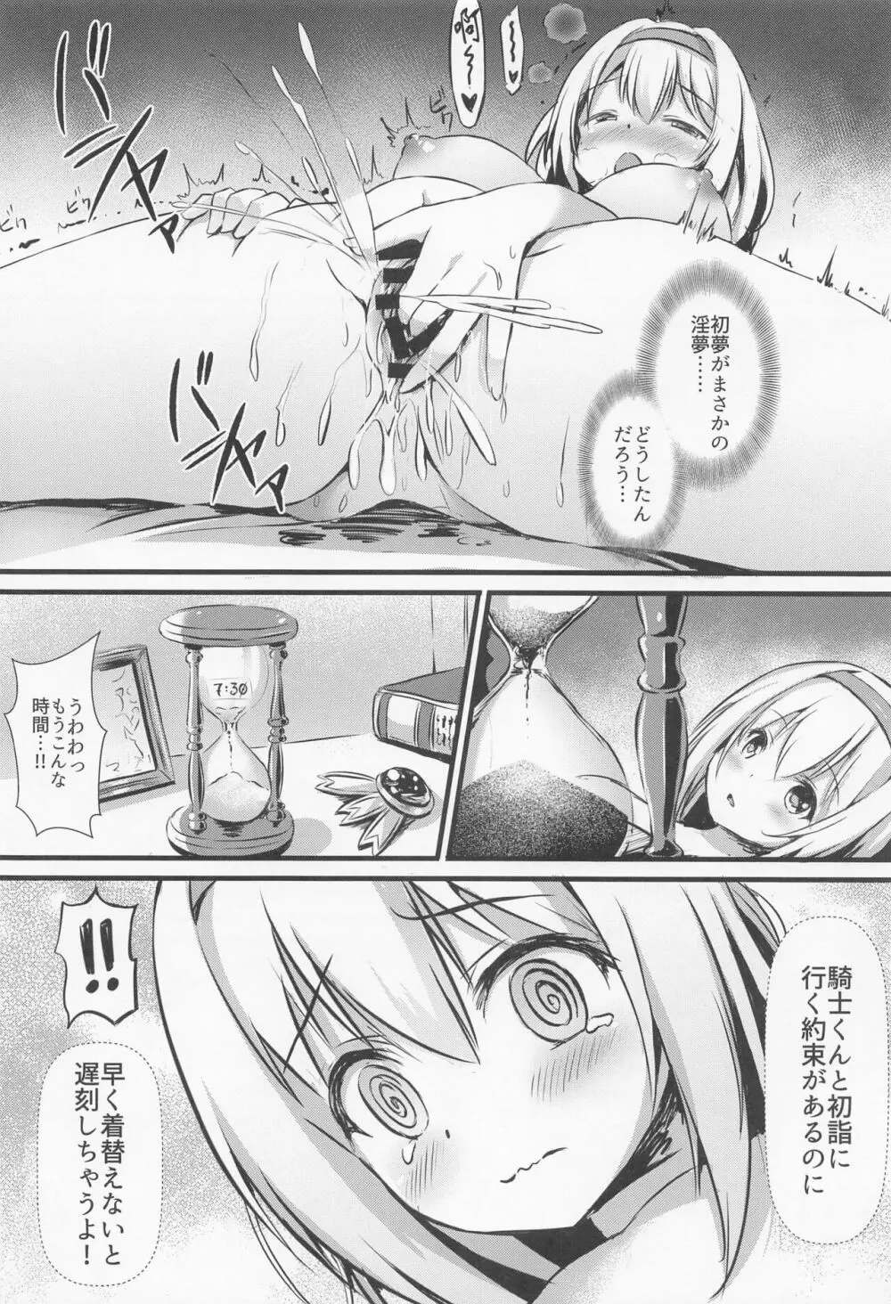 プリコネ同人総集編 オナカいっぱいになるまで♥ - page30