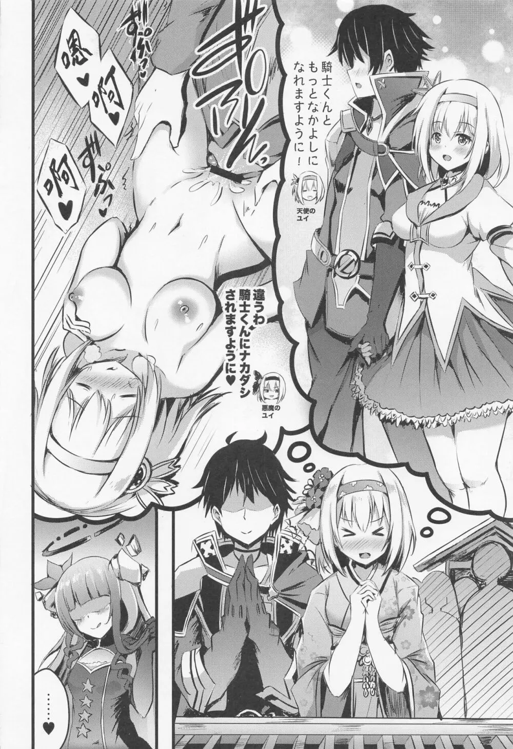 プリコネ同人総集編 オナカいっぱいになるまで♥ - page32