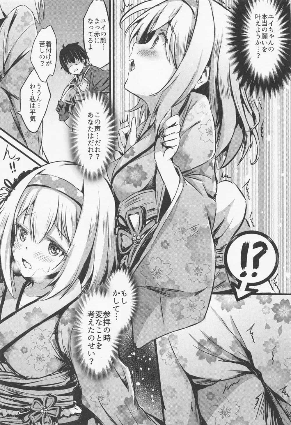 プリコネ同人総集編 オナカいっぱいになるまで♥ - page33