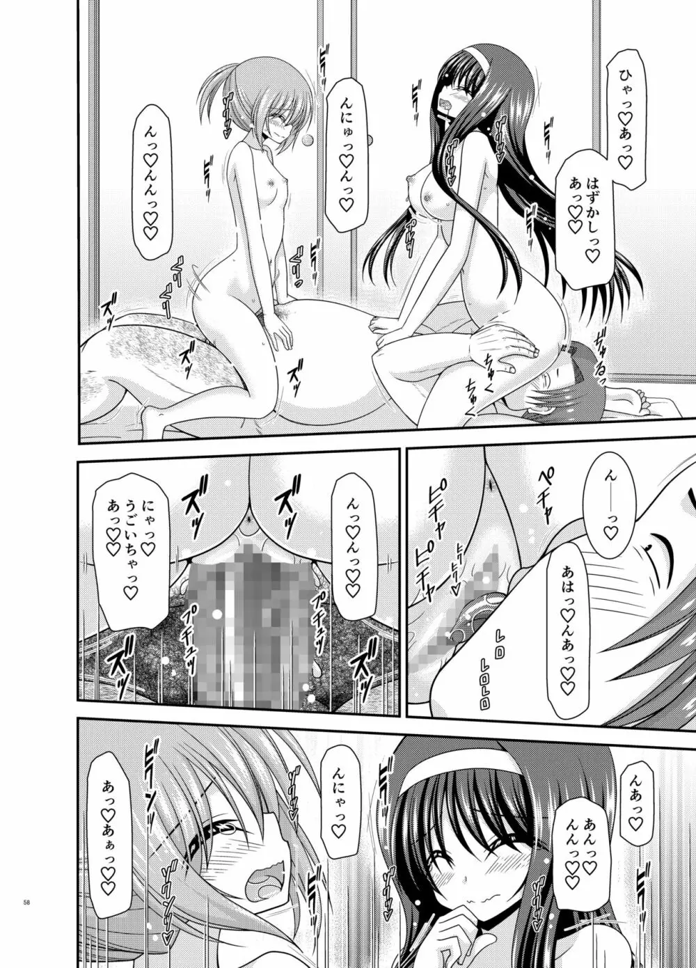 混浴露天風呂で美少女二人にアレを見せてとお願いされたあとのさらにあとの話 - page57