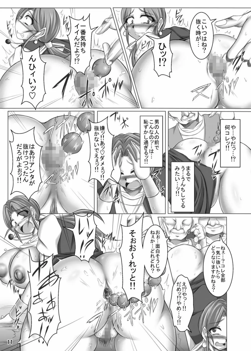 (COMIC1☆4) [ぱいんとさいず (やくしょ)] トルネコ夫人ネネ(36) 淫乱爆乳雌妻 マーニャ添え (ドラゴンクエスト IV) - page11