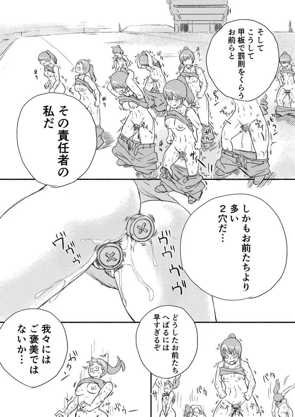 レッドタグ6話 - page15