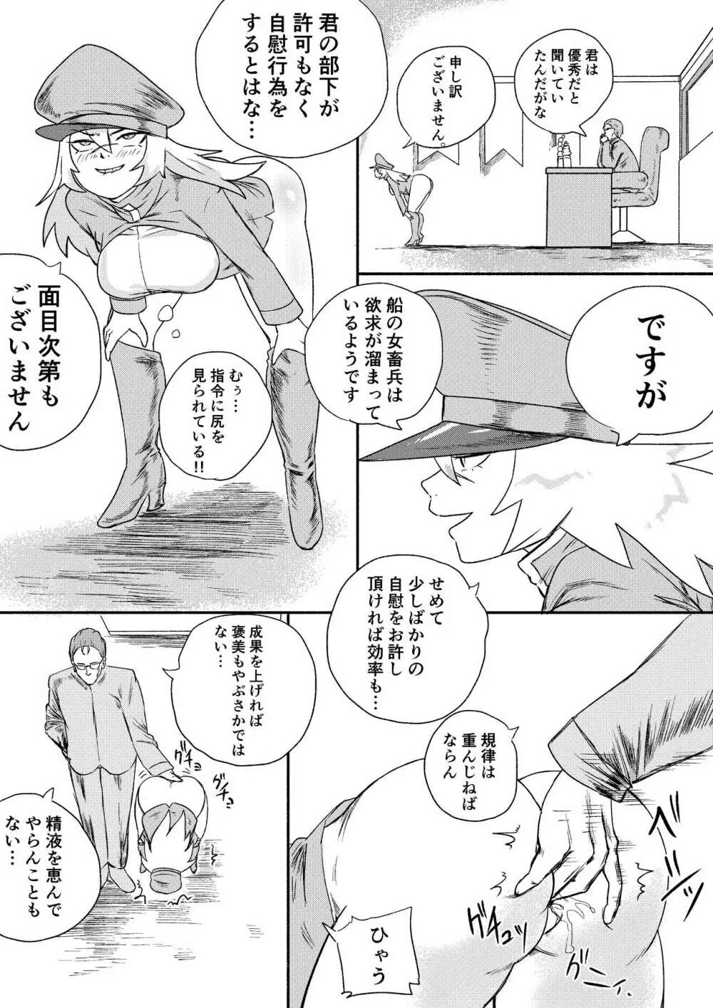 レッドタグ6話 - page18