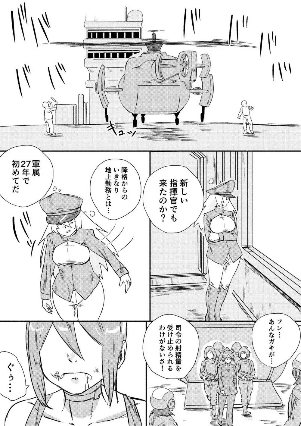 レッドタグ6話 - page22