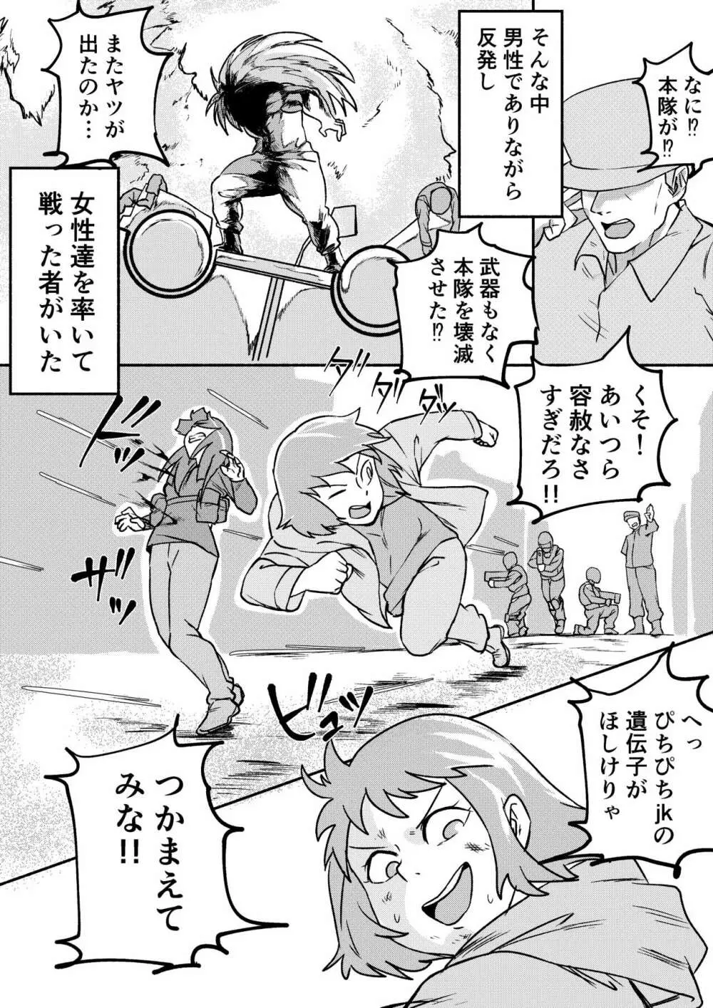 レッドタグ6話 - page3