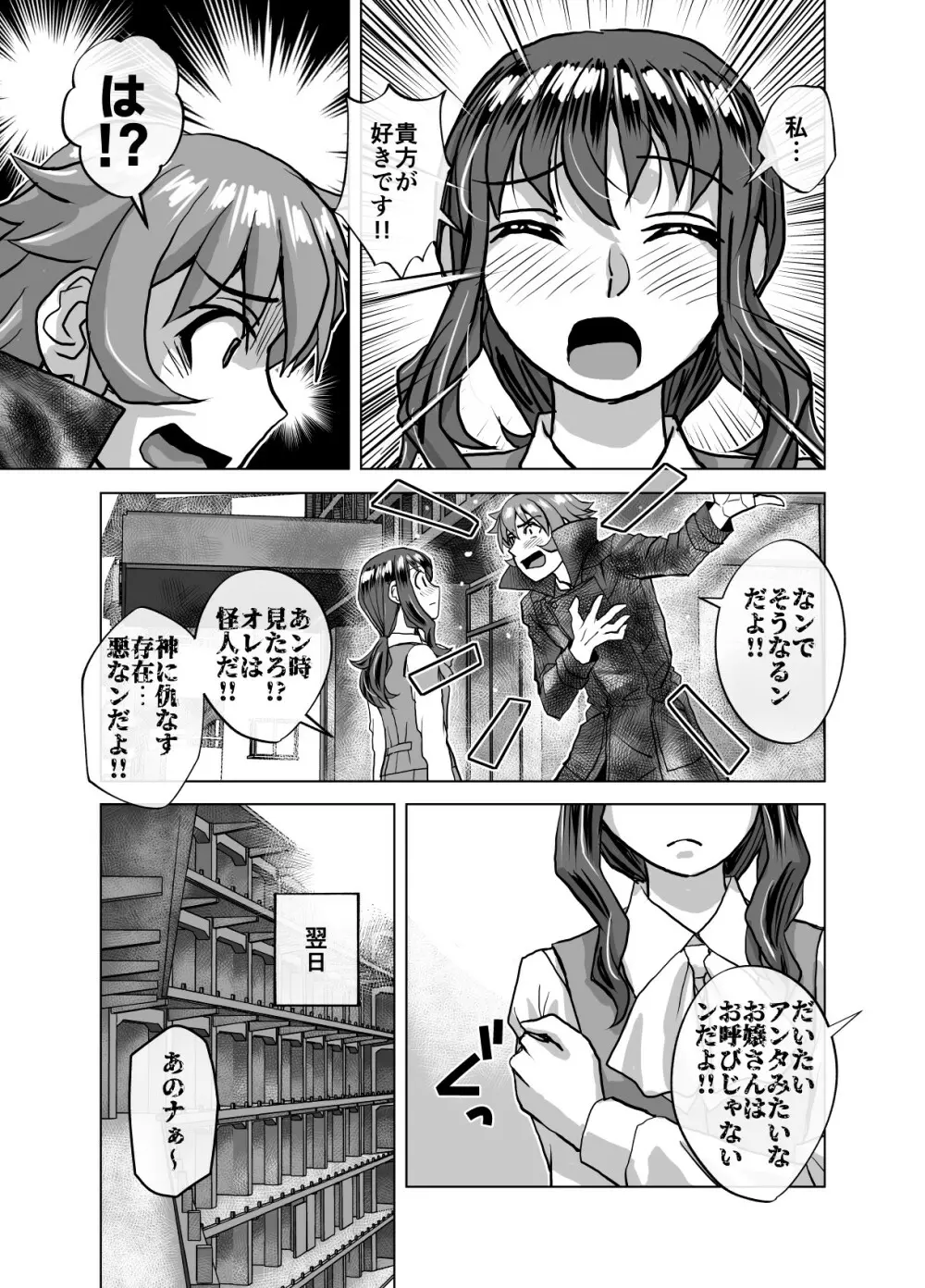 [緋衣響一] BEYOND(ビヨンド)～愛すべき彼方の人びと8 - page11