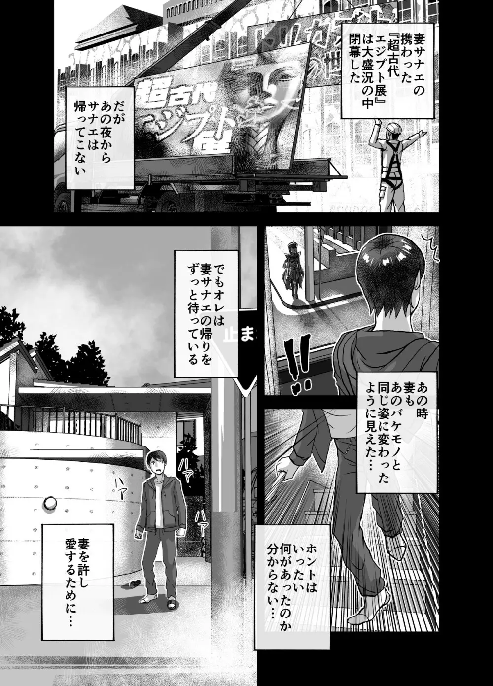 [緋衣響一] BEYOND(ビヨンド)～愛すべき彼方の人びと8 - page59