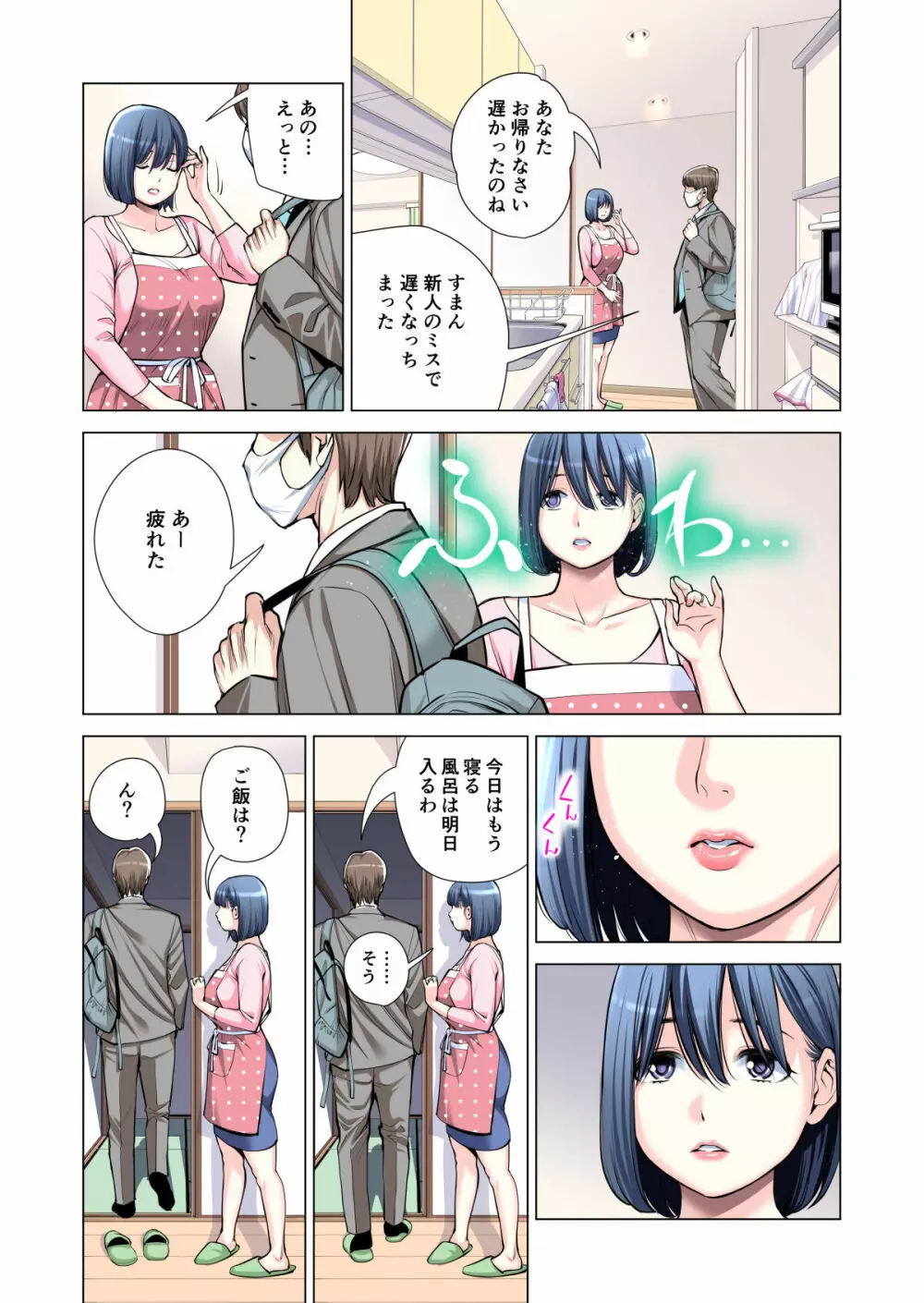 自治会の人妻はとてもHでした。2 地区センター職員 中原恵子編 （フルカラー版） - page57