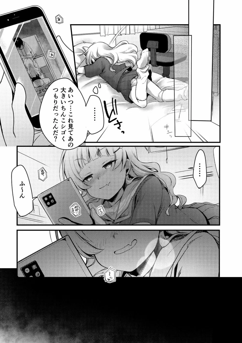 勤め先の娘さんをおいしく頂く本 ラーメン屋編 - page32