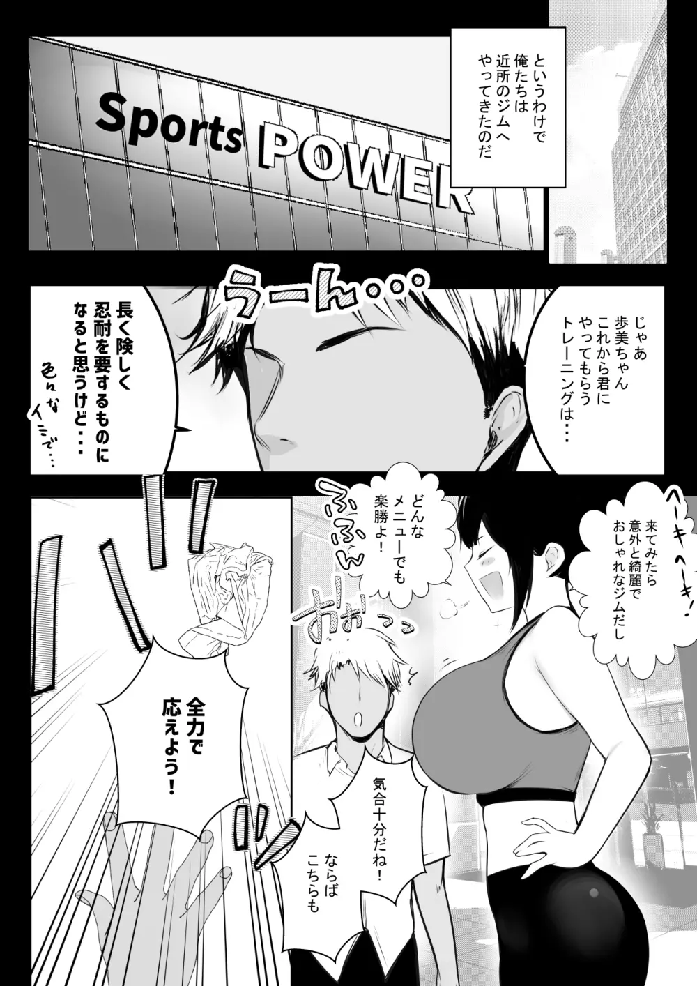 僕の彼女はチャラ男と同居中3 - page11