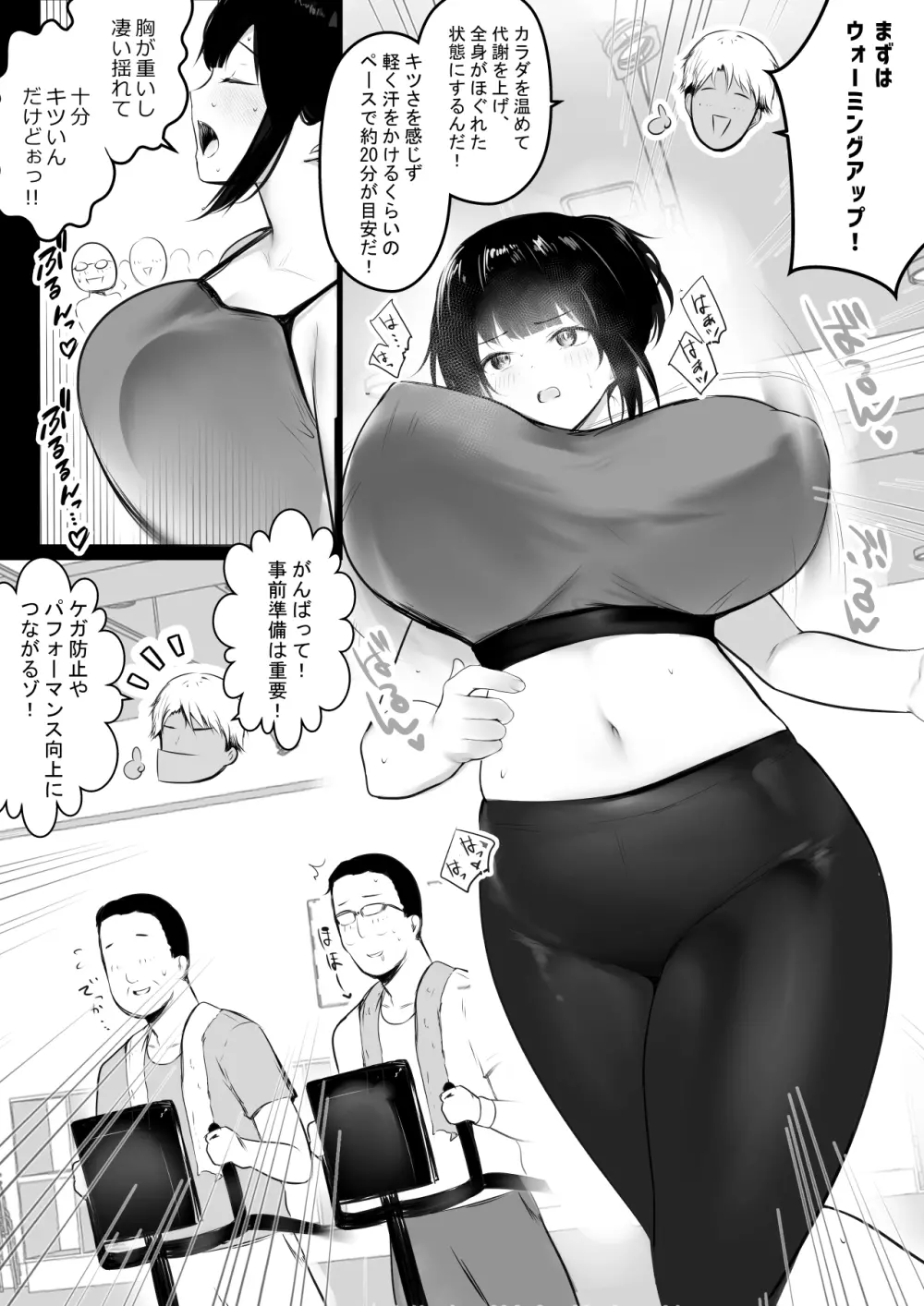 僕の彼女はチャラ男と同居中3 - page13