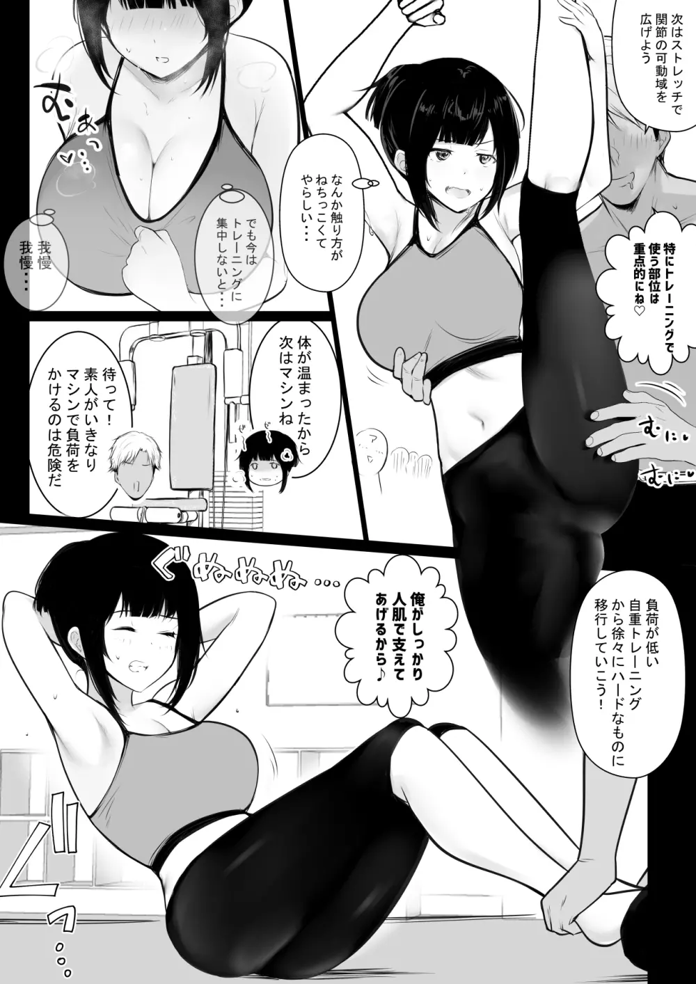 僕の彼女はチャラ男と同居中3 - page14