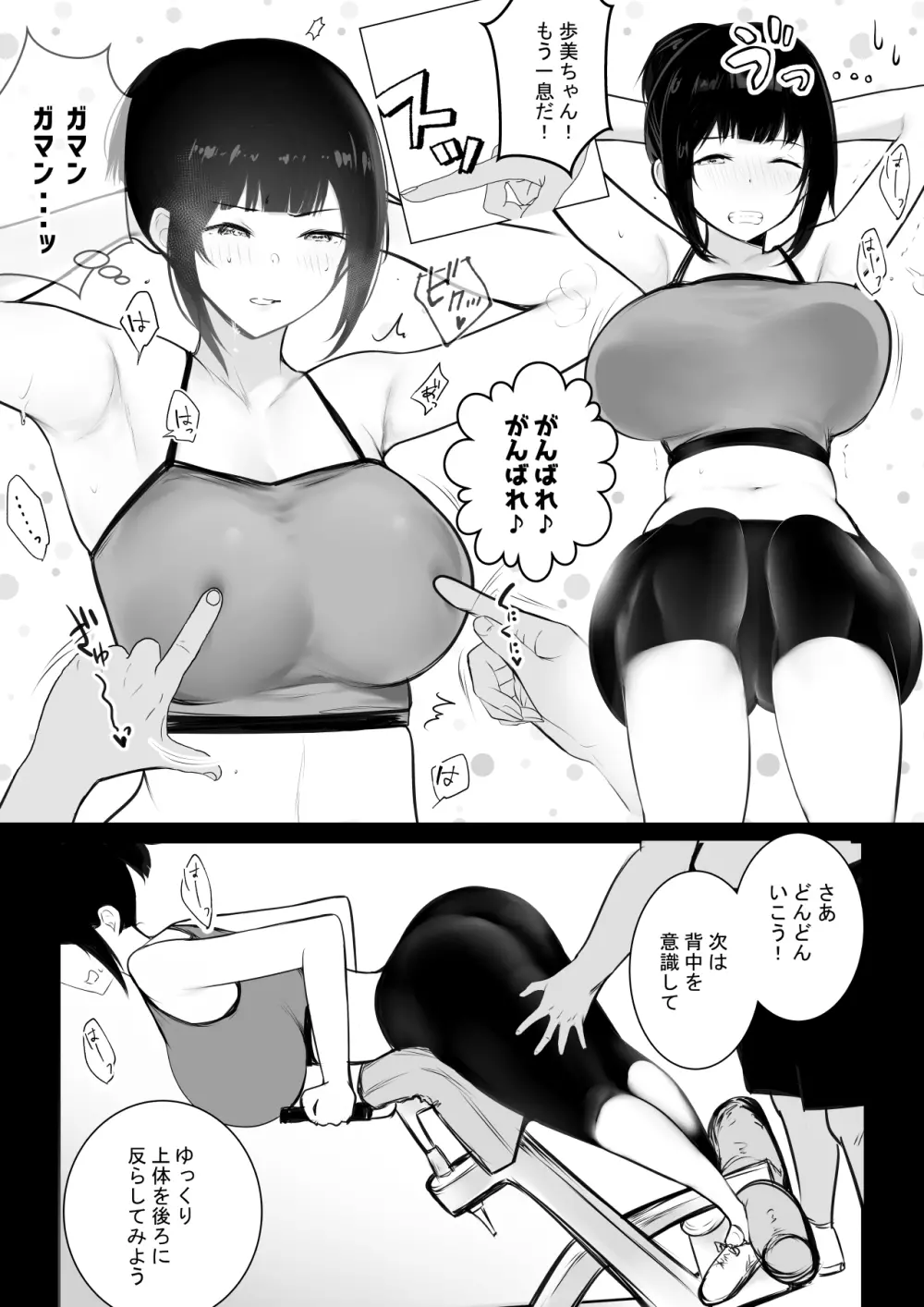 僕の彼女はチャラ男と同居中3 - page15