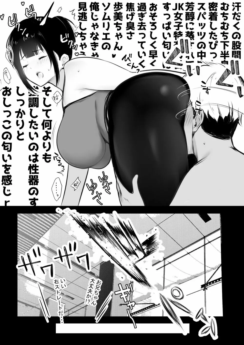 僕の彼女はチャラ男と同居中3 - page17