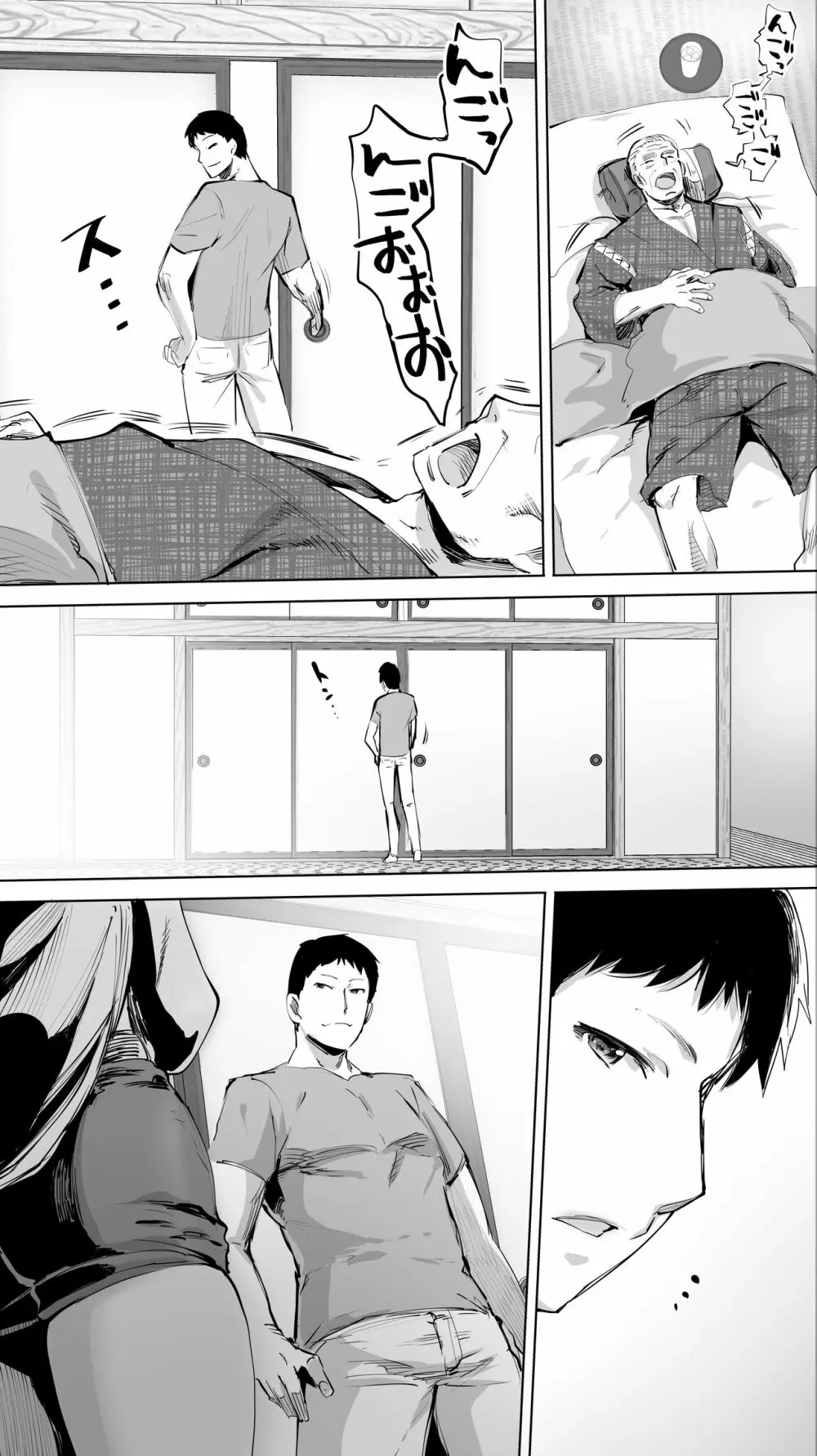 地元のハメ友。「義理の妹R」 - page12