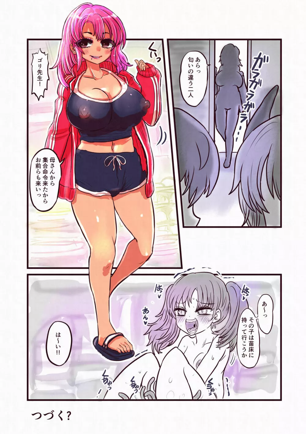 二股されたボク達が性獣に寄生され女体化ボディでちゅくちゅくする話 - page18