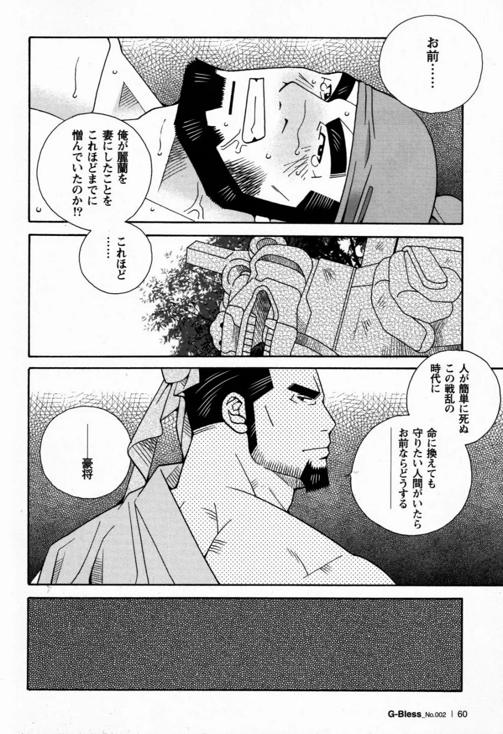 戀愛小説 - page14