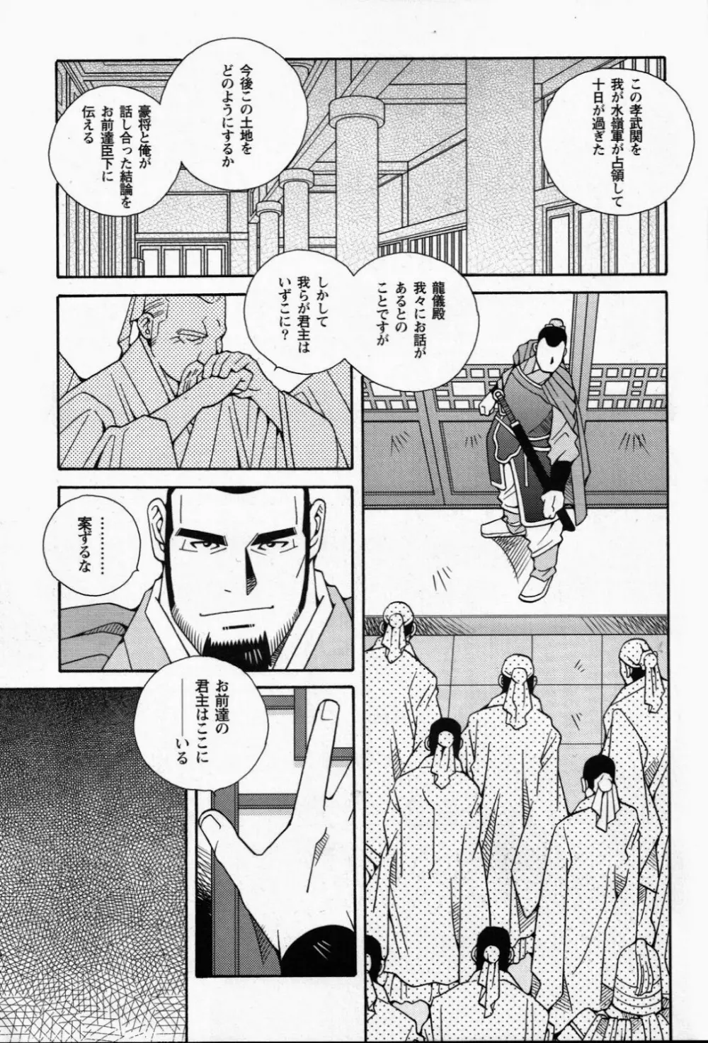 戀愛小説 - page15