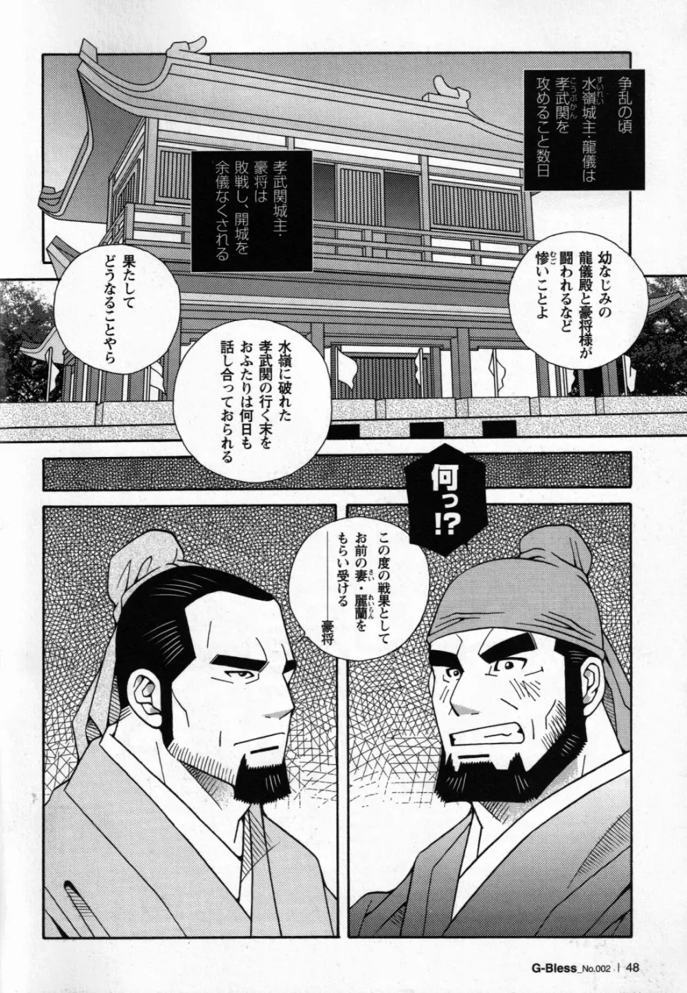 戀愛小説 - page2