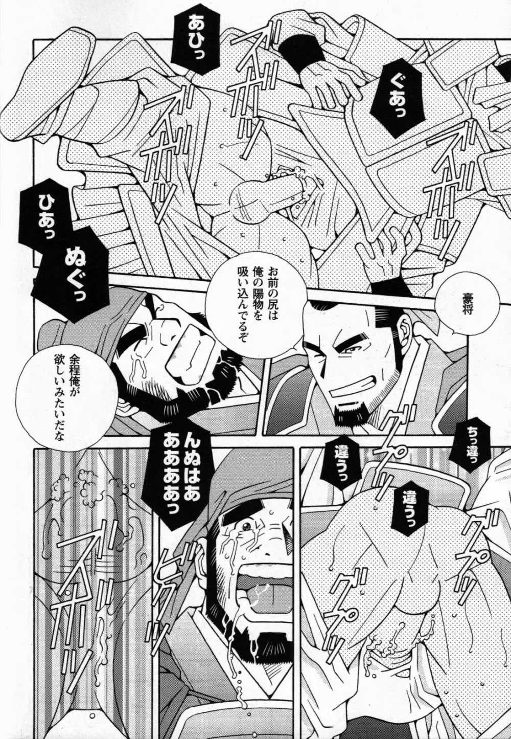 戀愛小説 - page22