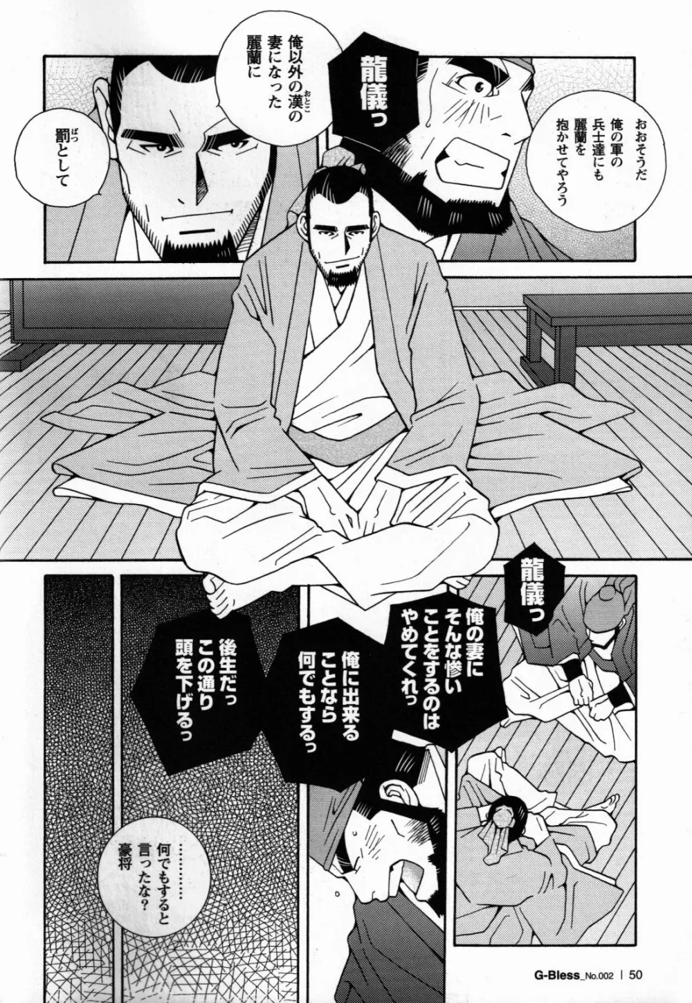 戀愛小説 - page4