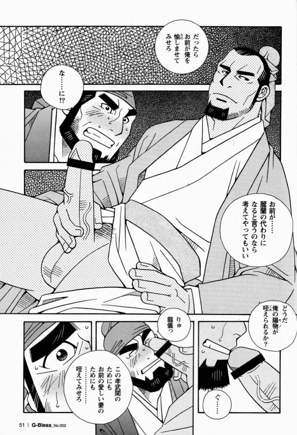 戀愛小説 - page5