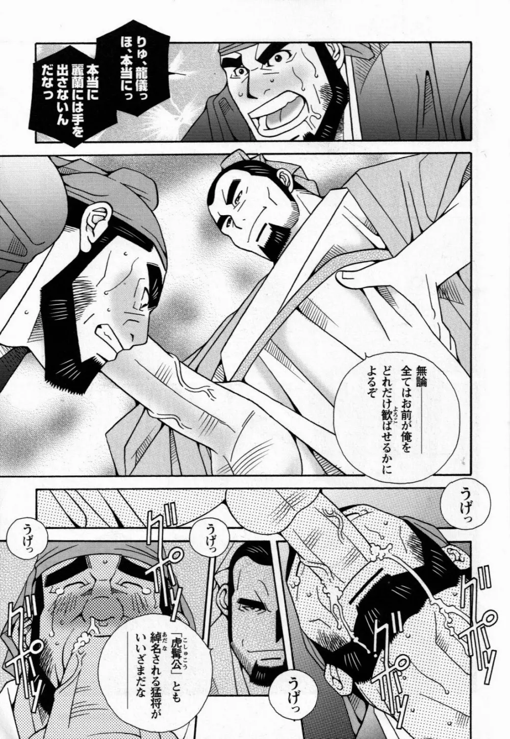 戀愛小説 - page7