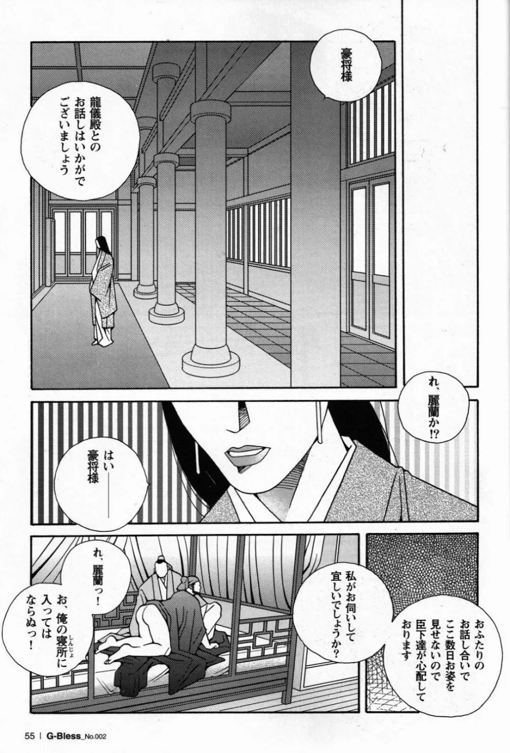 戀愛小説 - page9