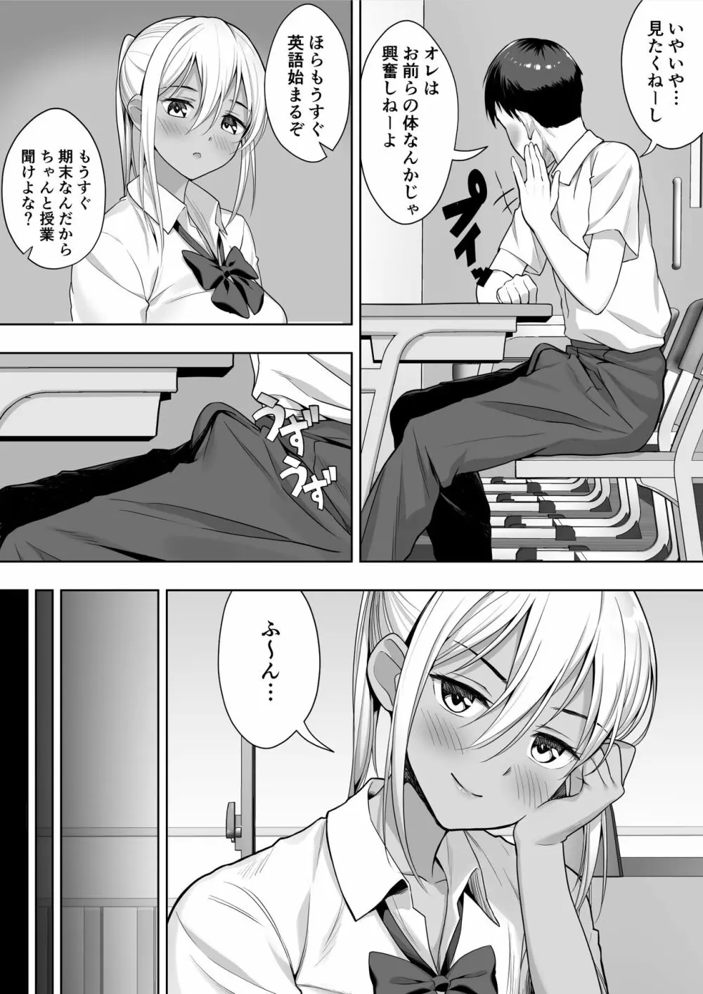 君がとられた - page11