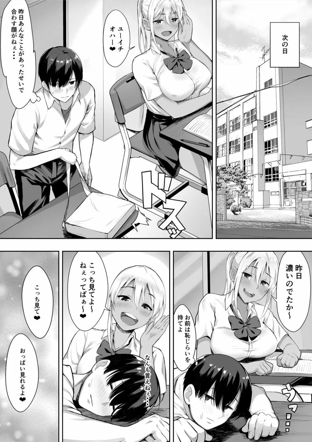 君がとられた - page19