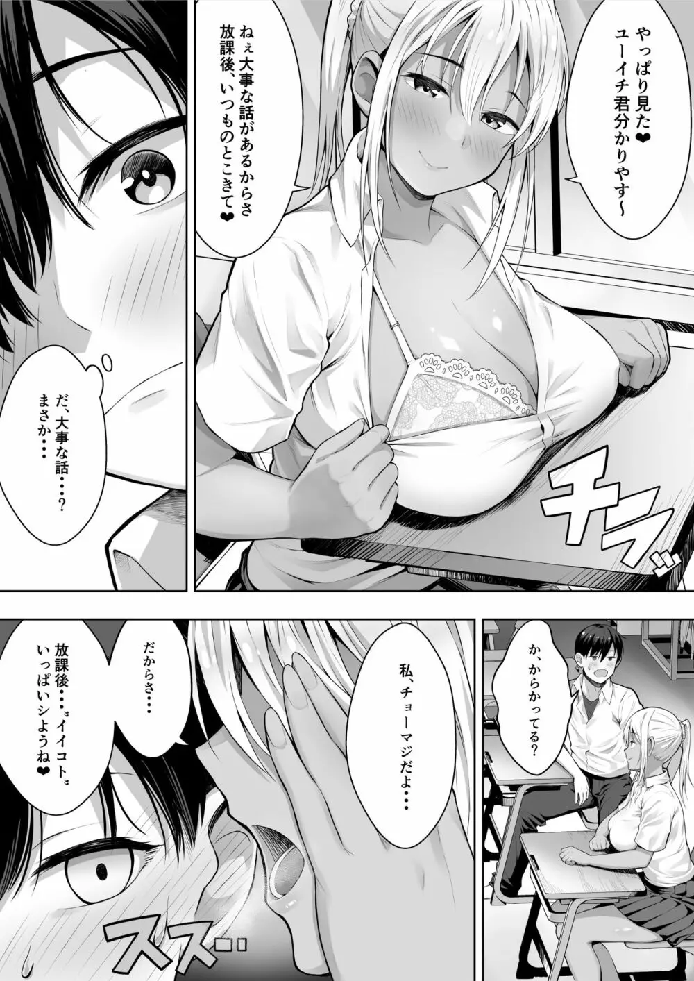 君がとられた - page20